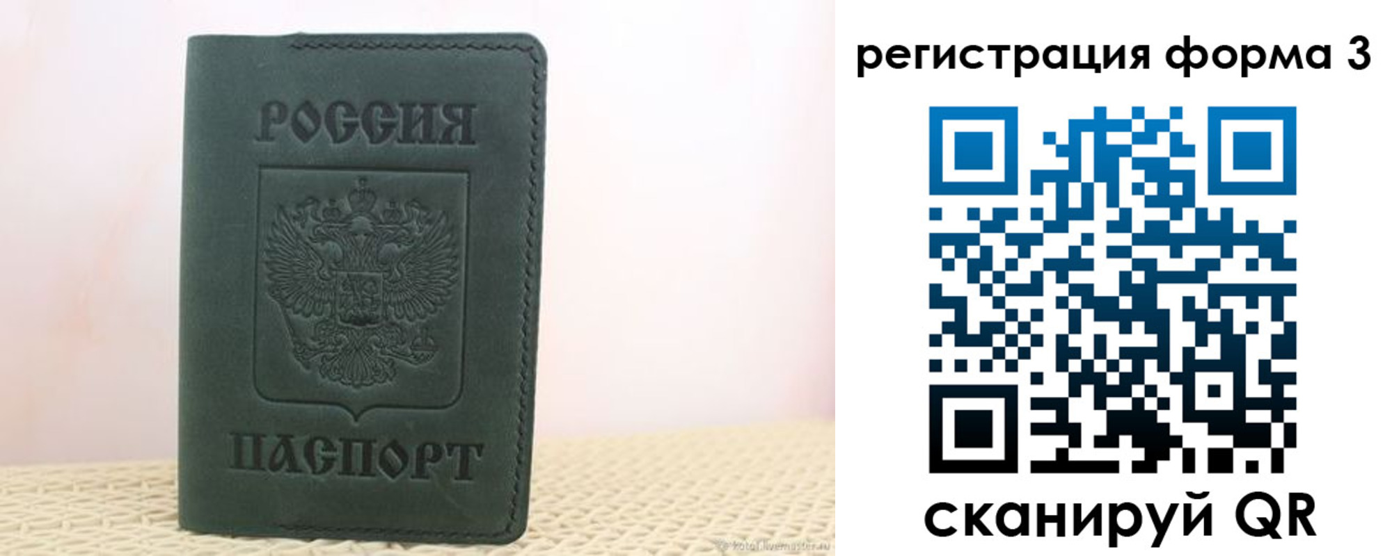 временная регистрация в квартире в Красном Сулине