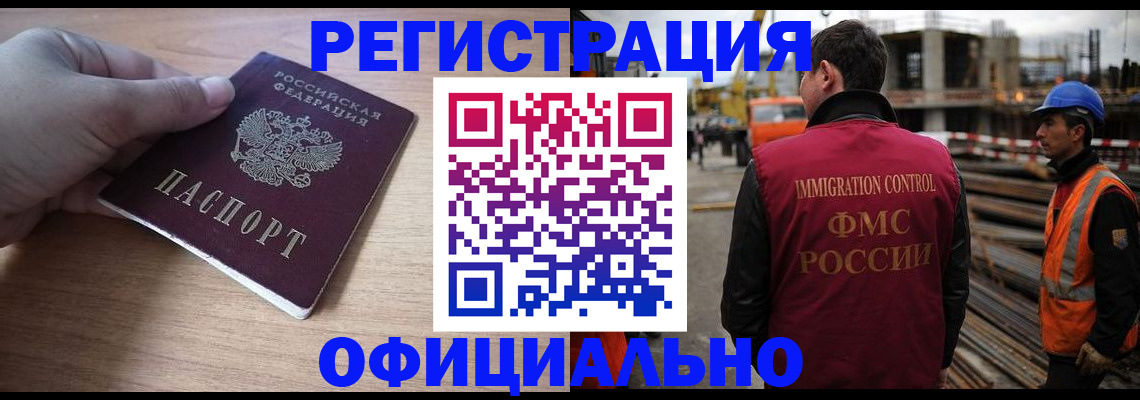 прописка для военкомата в Красном Сулине