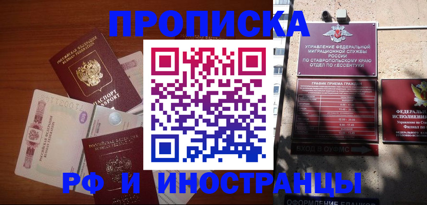 пропишу в квартире в Красном Сулине