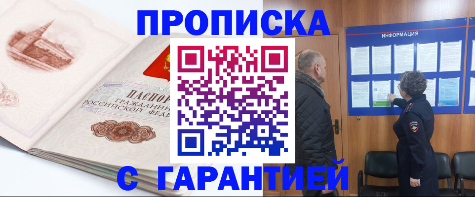 временная регистрация собственник в Красном Сулине