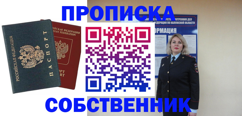 найти адрес прописки в Красном Сулине