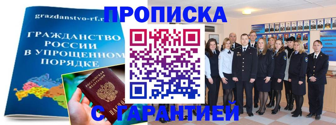 временная регистрация адрес в Красном Сулине